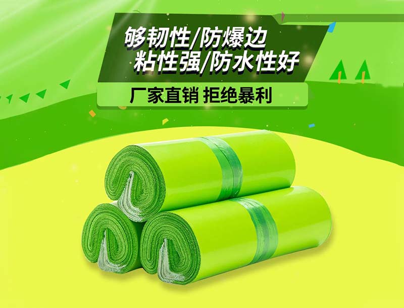 武鸣果绿色快递袋-03