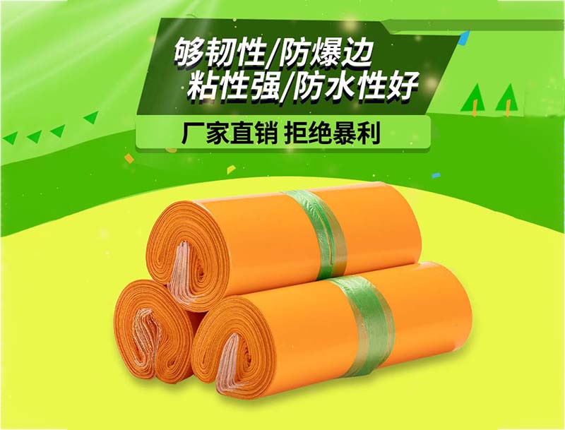 武鸣橙色快递袋-03