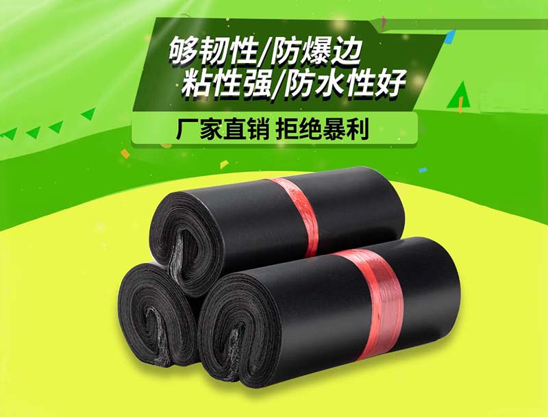 武鸣黑色快递袋-06